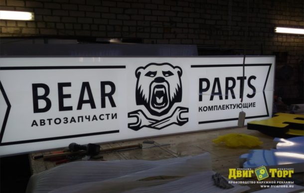 Bear Parts