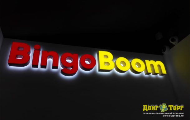 БингоБум (BingoBoom)