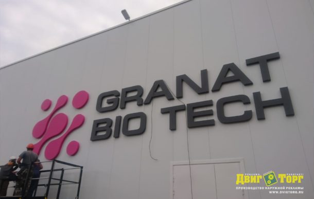 Granat Bio Tech