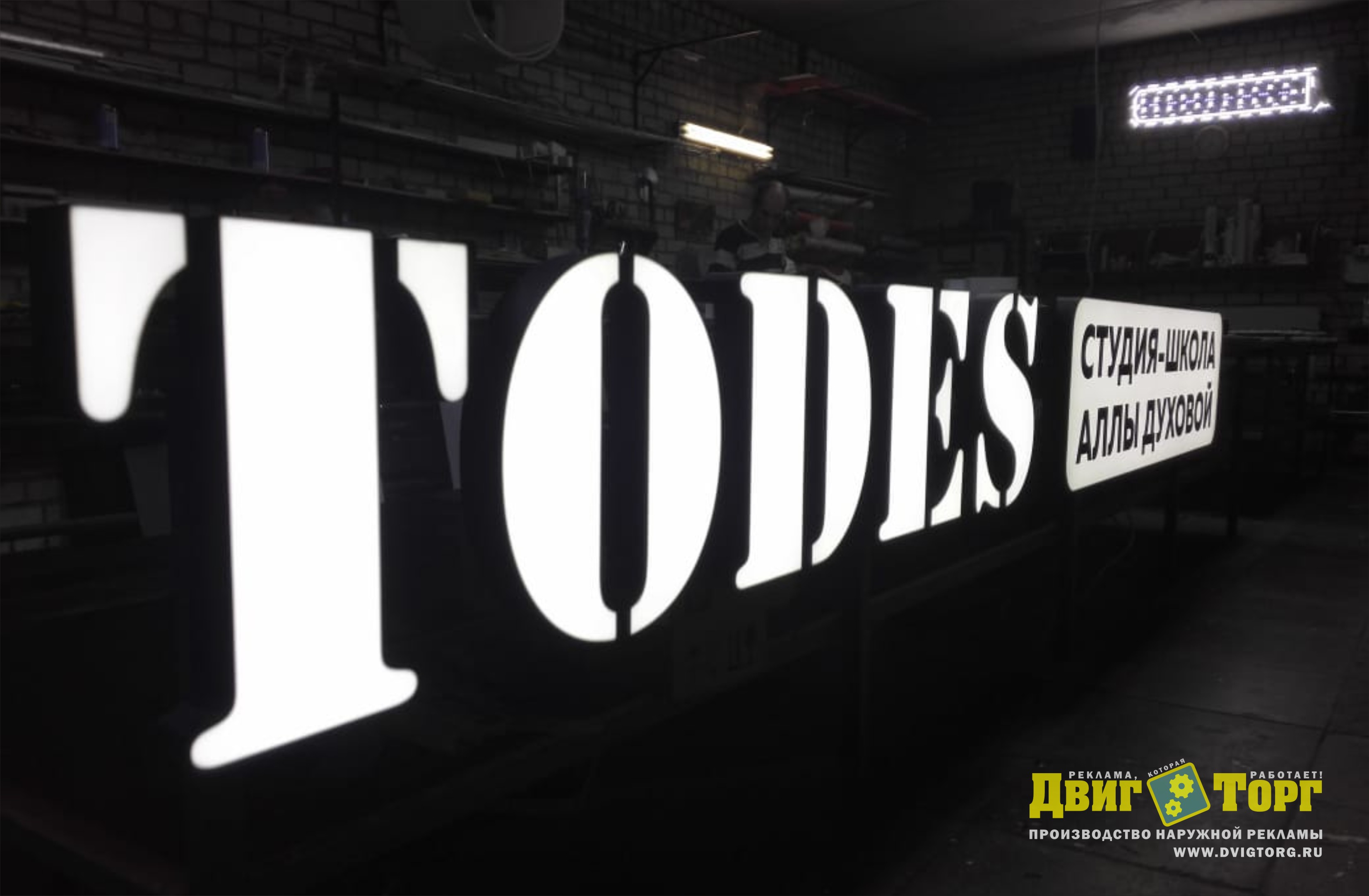 Todes wear