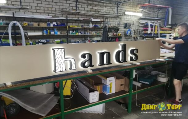 Hands