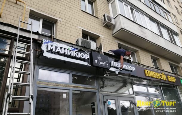 Маникюр Педикюр