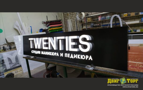 Twenties
