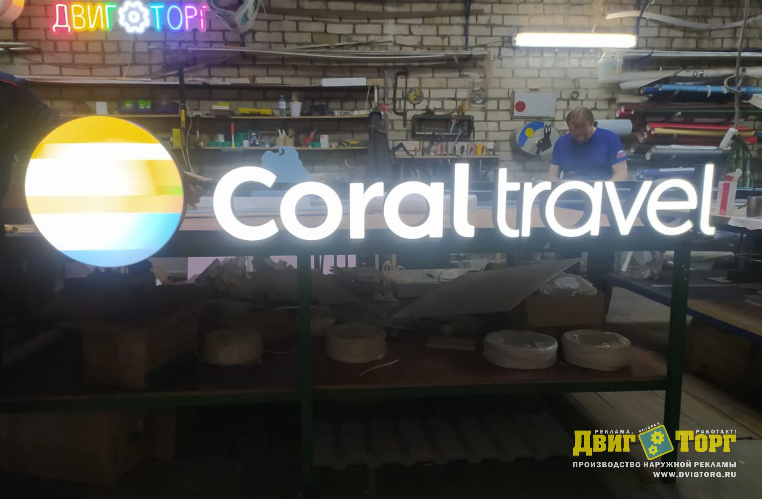 Coral Travel вывеска