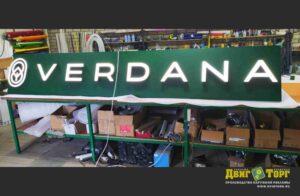 Verdana