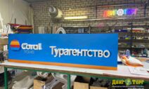 Турагенство Coral