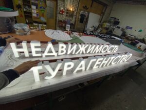 Недвижимость