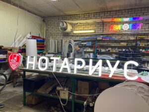 Нотариус
