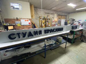 Студия красоты YOU
