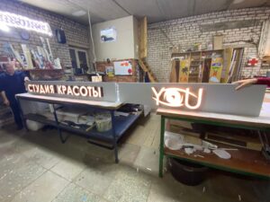 Студия красоты YOU