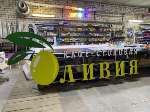 Оливия