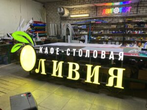 Оливия